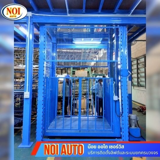 รับติดตั้งลิฟท์ขนของ ชลบุรี - ติดตั้งลิฟท์บ้าน ลิฟท์ขนของ ชลบุรี