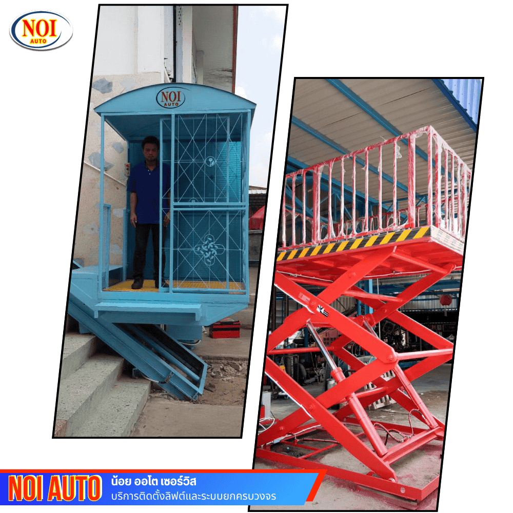 ลิฟท์ขนของ ติดนอกอาคาร ซ่อมด่วน ชลบุรี